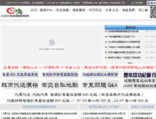 Tablet Screenshot of 24365.com.tw